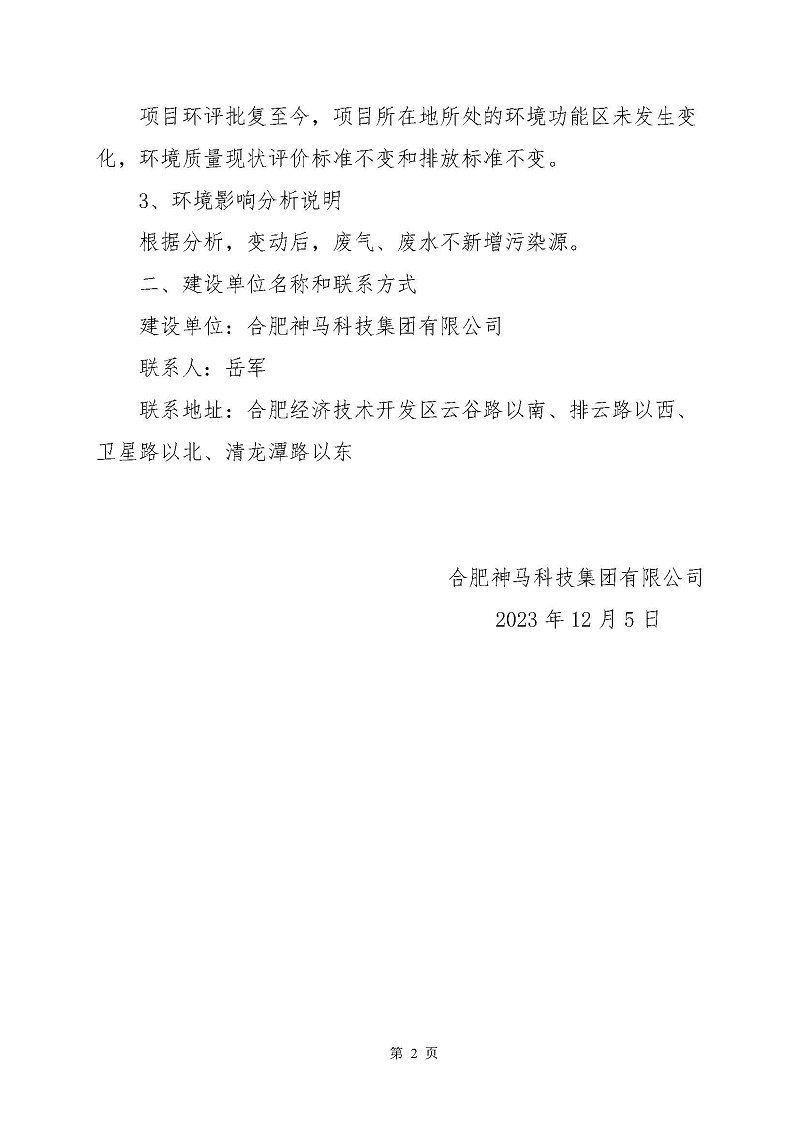 新宝会(中国区)有限公司-集团