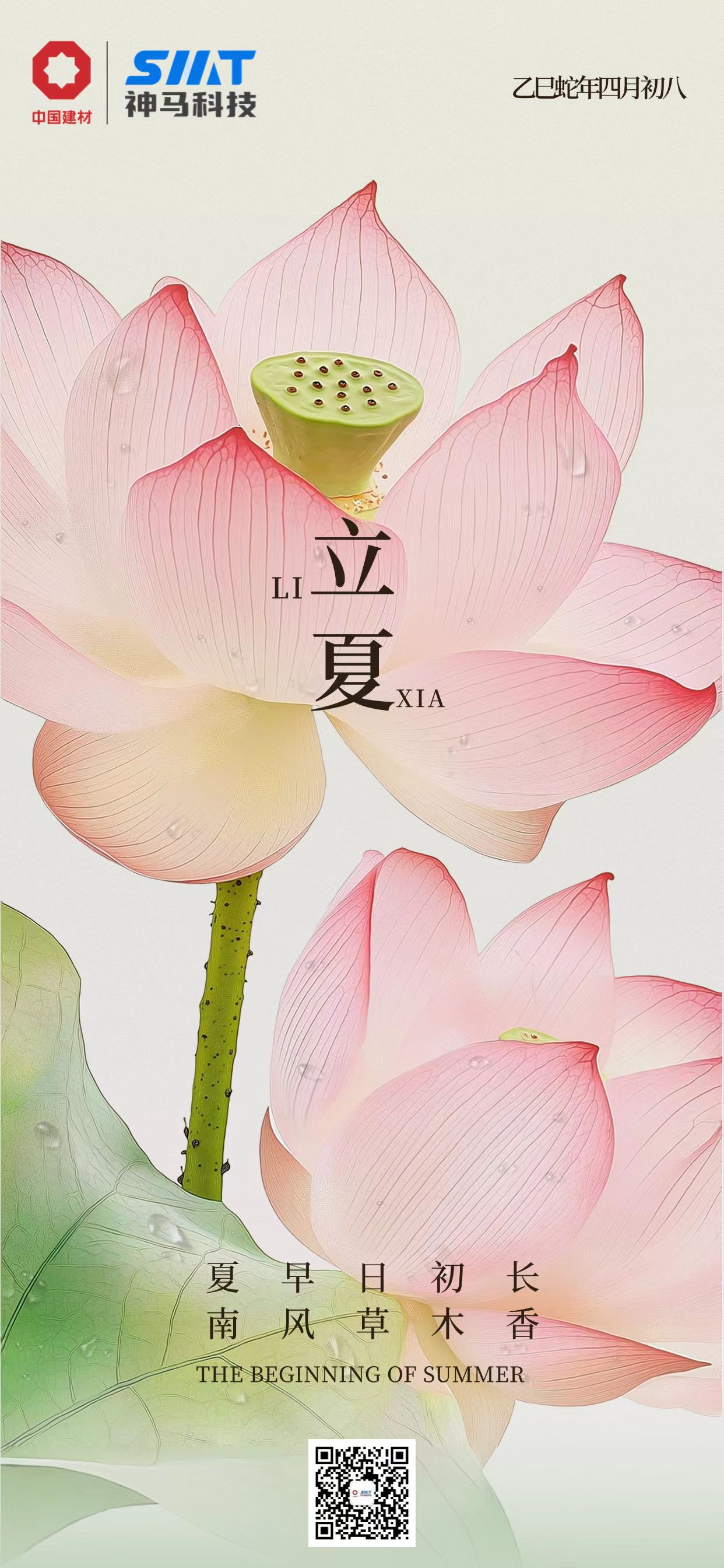 新宝会(中国区)有限公司-集团