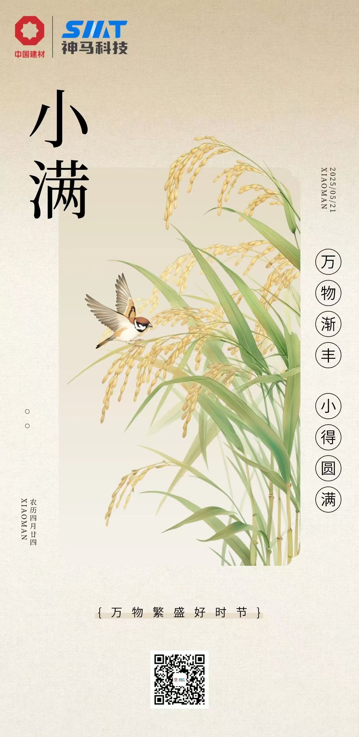 新宝会(中国区)有限公司-集团