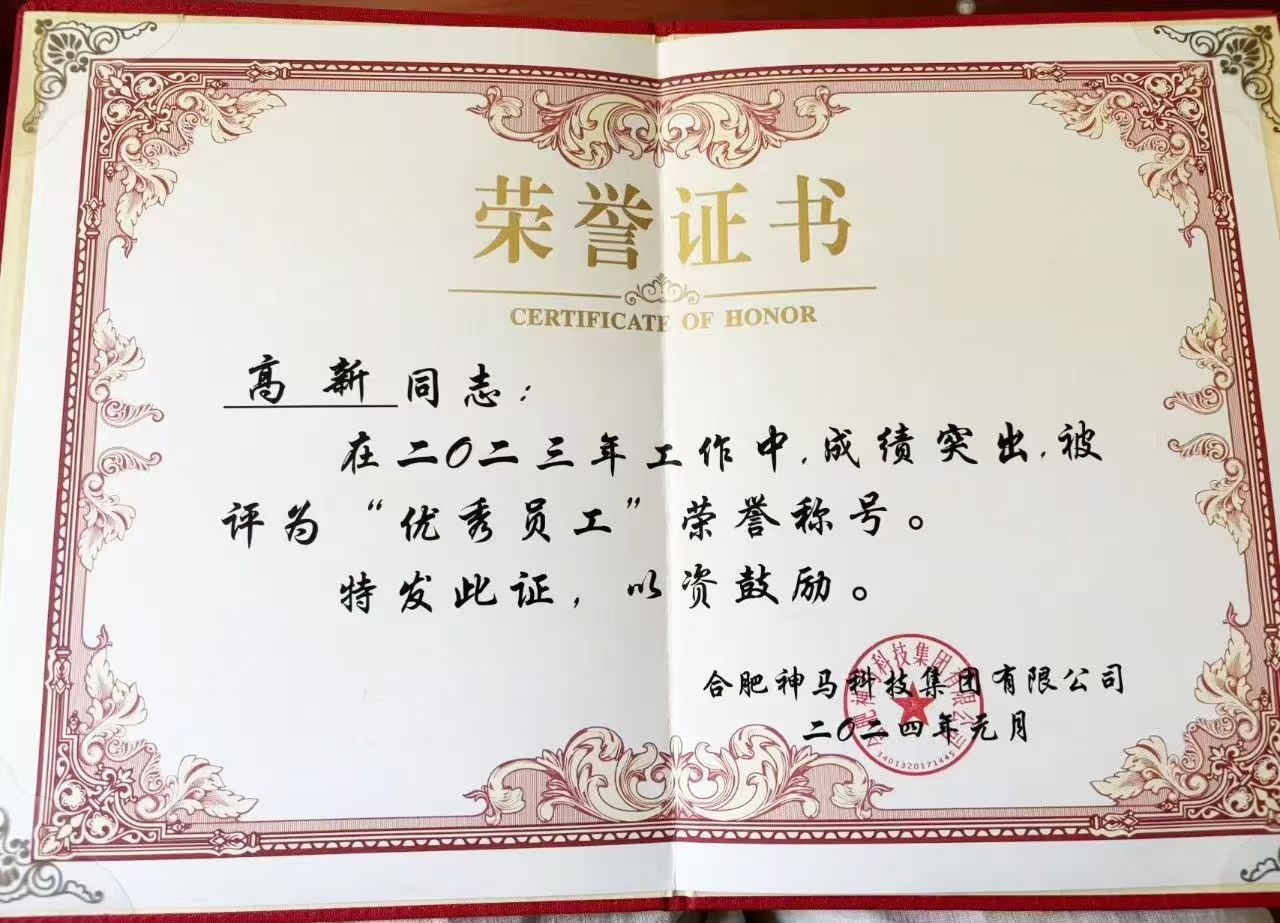 新宝会(中国区)有限公司-集团