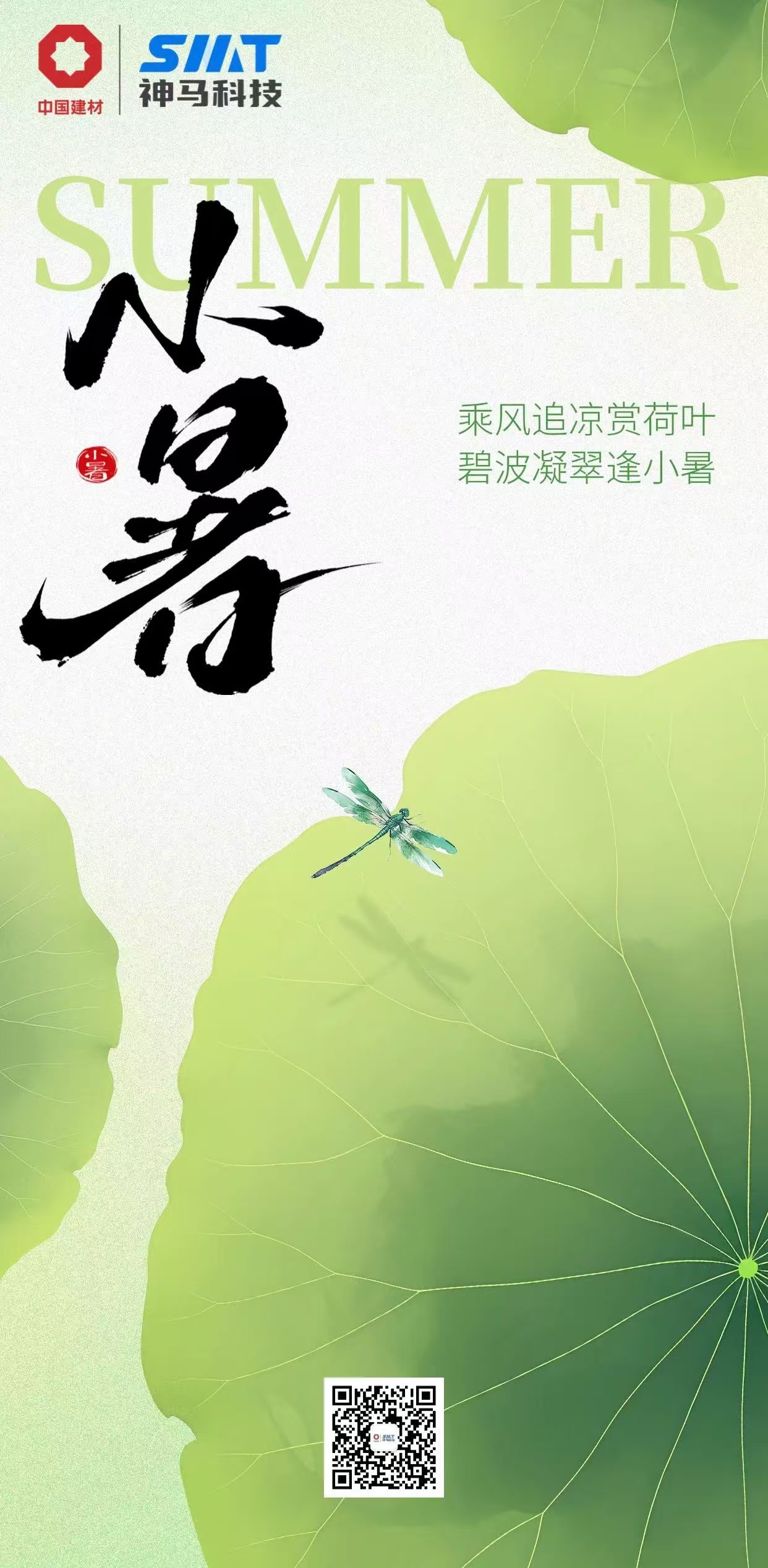 新宝会(中国区)有限公司-集团